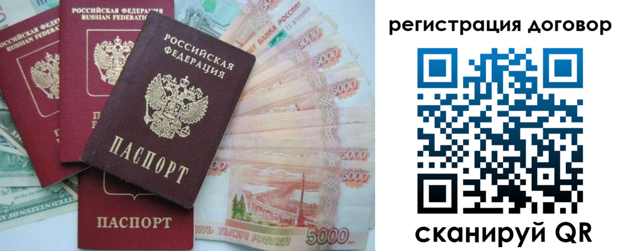 временная регистрация недорого в Саратове