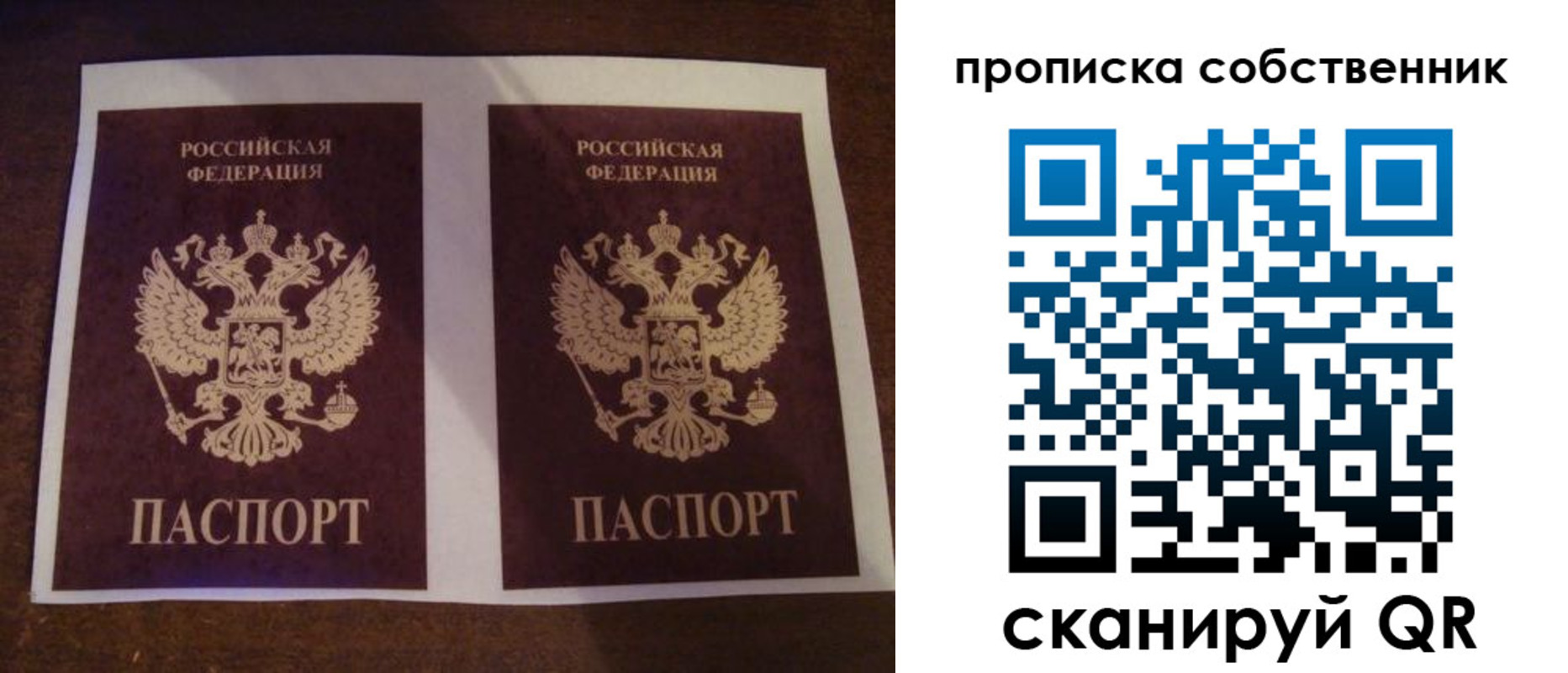 прописка ребенка в Саратове