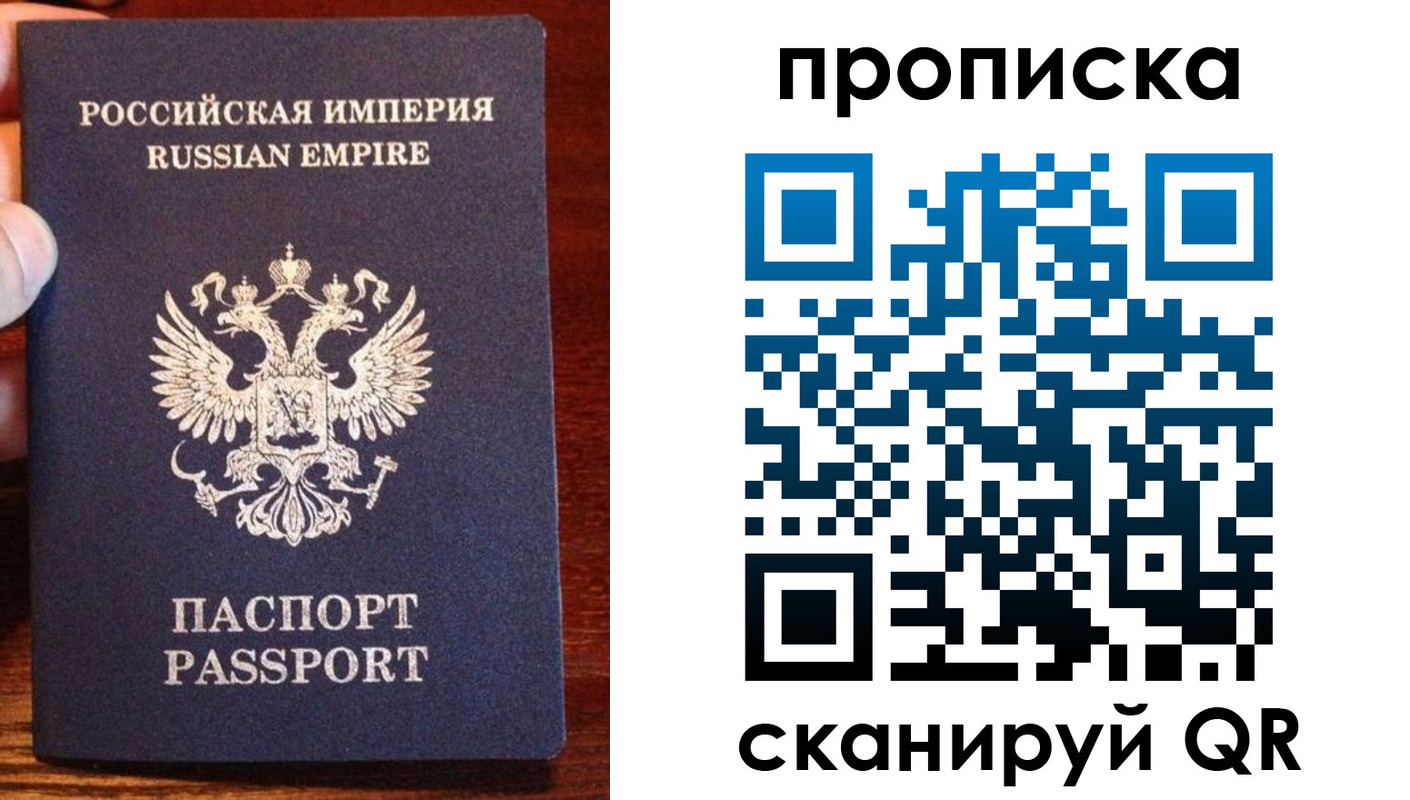 прописка поиск в Саратове