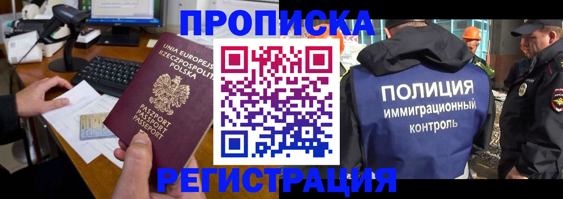 временная регистрация для всех в Саратове