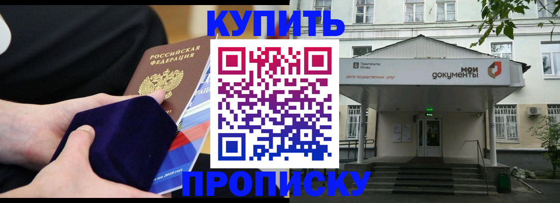 прописка поиск в Саратове