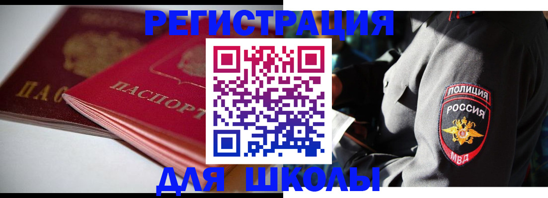 временная регистрация недорого в Саратове