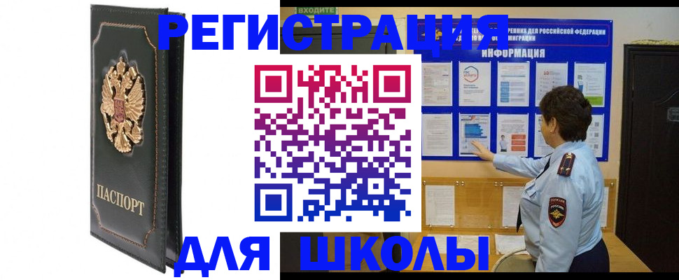 где прописаться в Саратове