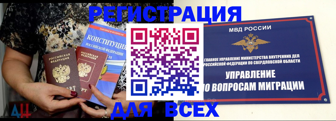 временная регистрация собственник в Саратове