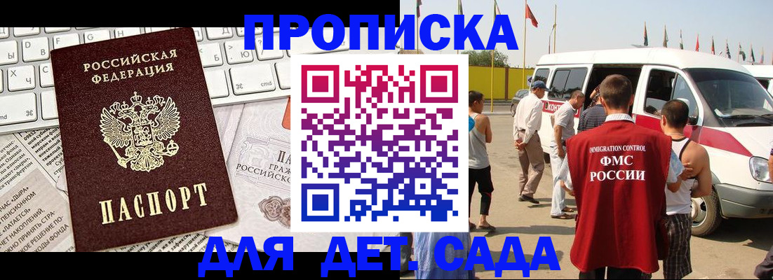 миграционный учет в Саратове