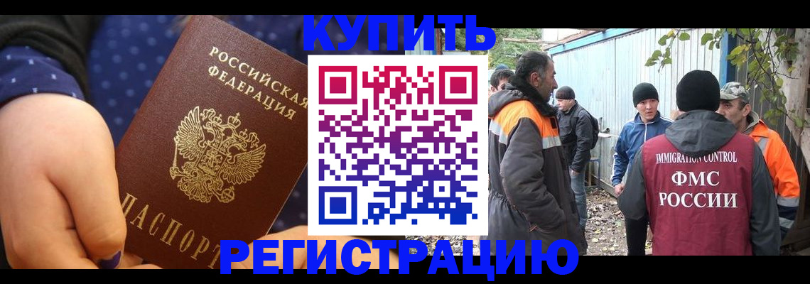 прописка законно в Саратове