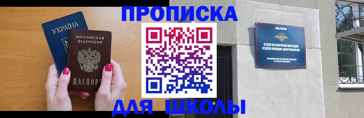 прописка для кредита в Саратове